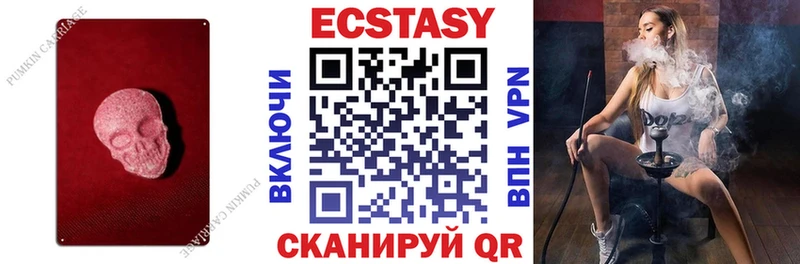 Экстази круглые  Стерлитамак 