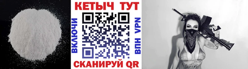 Кетамин VHQ  Стерлитамак 