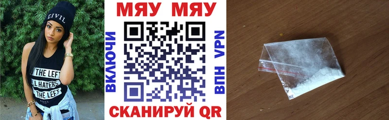 МЯУ-МЯУ VHQ  закладки  Стерлитамак 