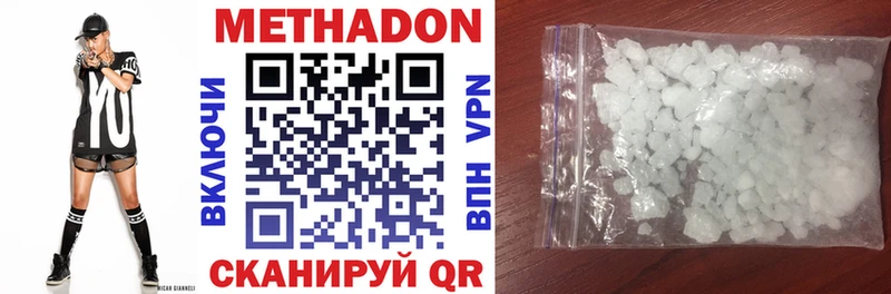 МЕТАДОН VHQ  где купить наркоту  Стерлитамак 